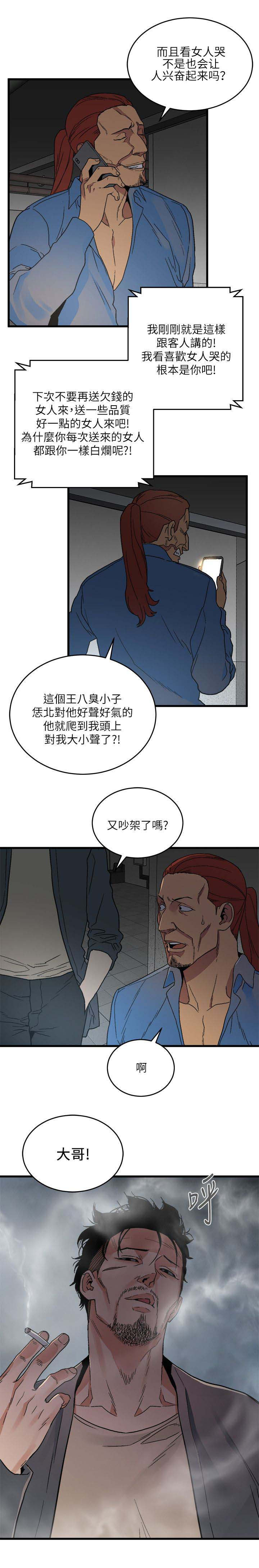 第33章：同时约见1