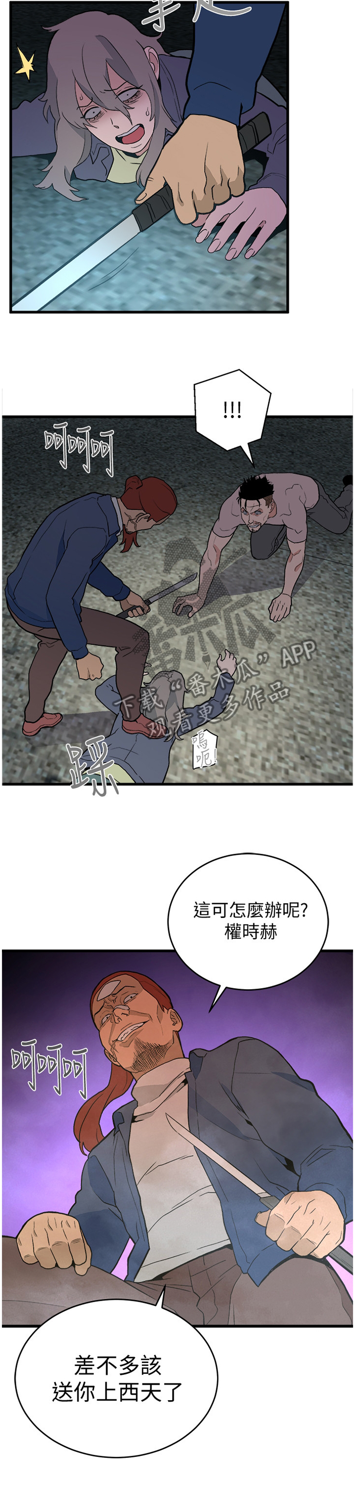第65章：绝境9