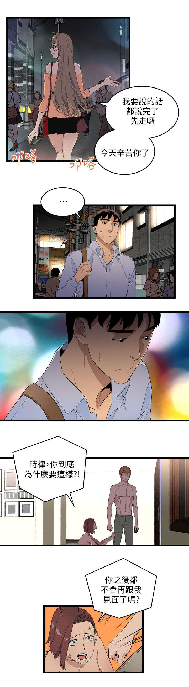 第15章：抛弃4