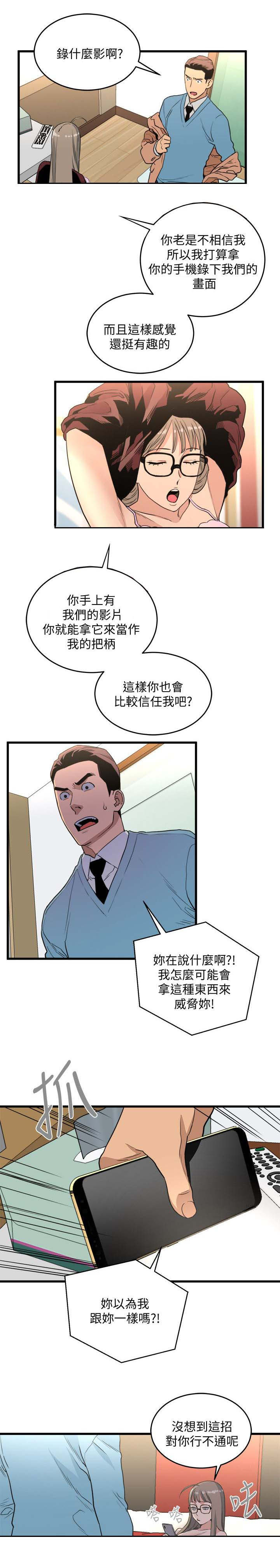 第39章：外送茶7