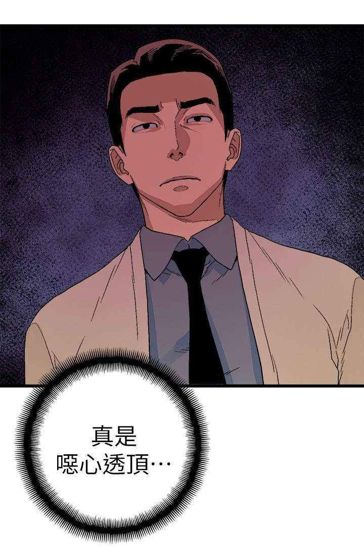 第22章：做个了断12
