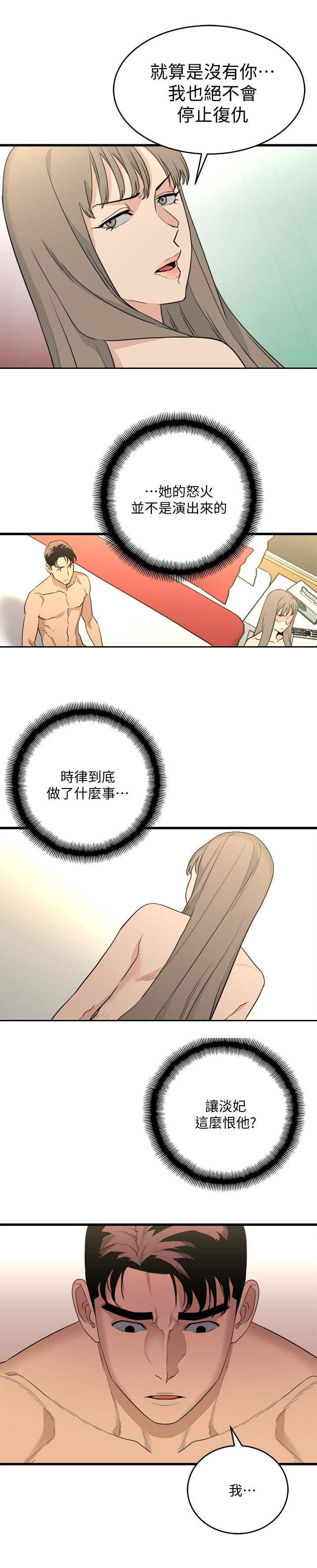 第42章：放手一搏3