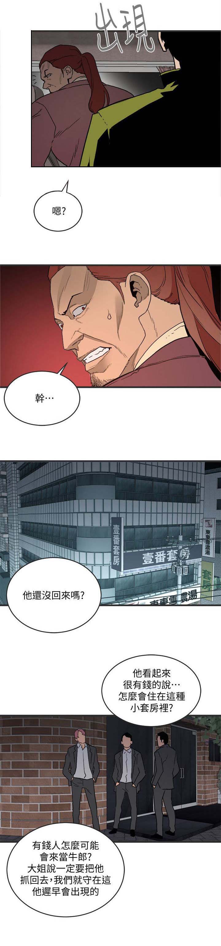 第52章：逃跑7