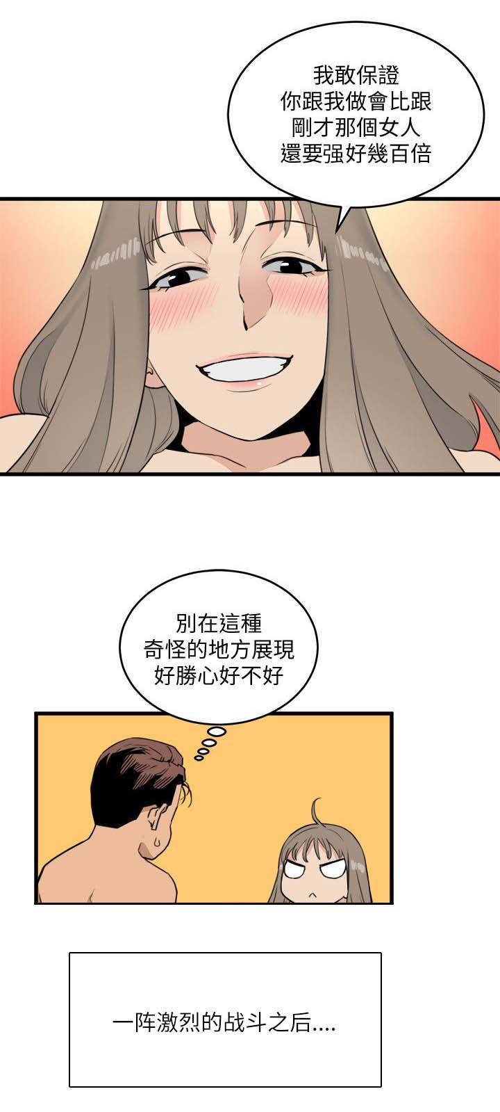 第41章：无法阻止10