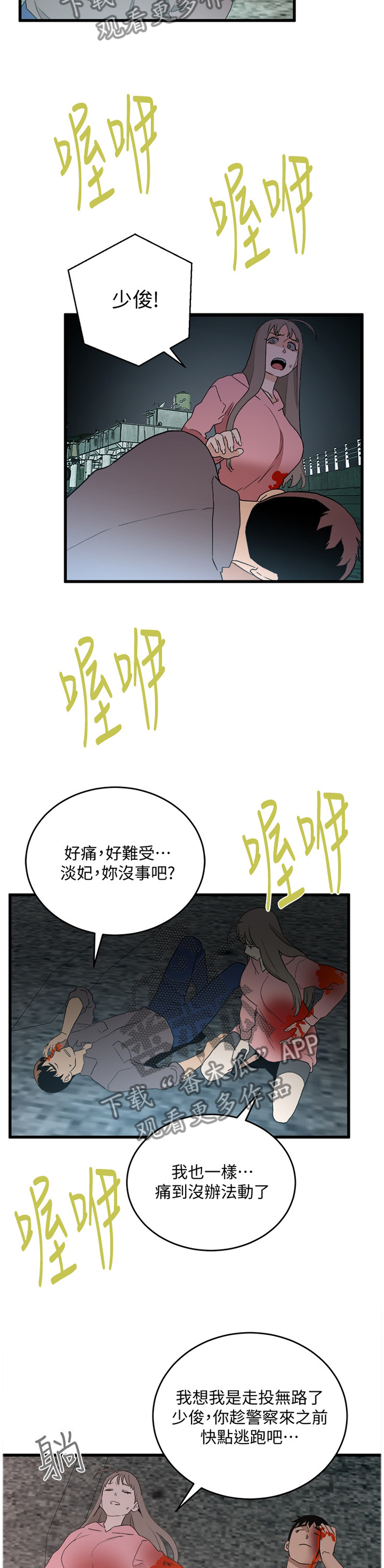 第70章：仇恨的终结7