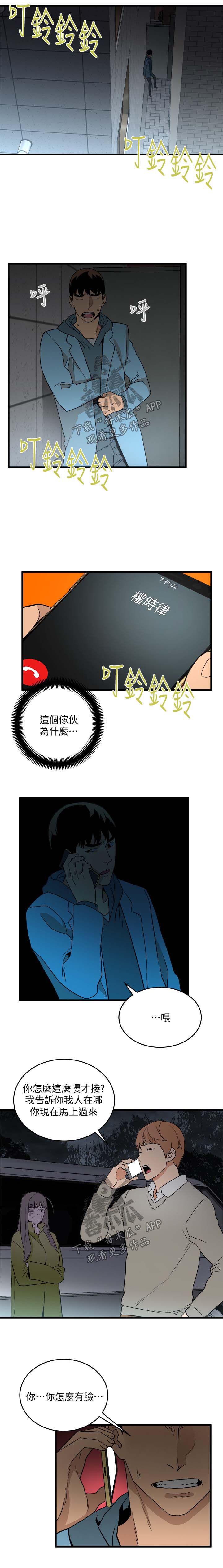 第54章：发脾气0