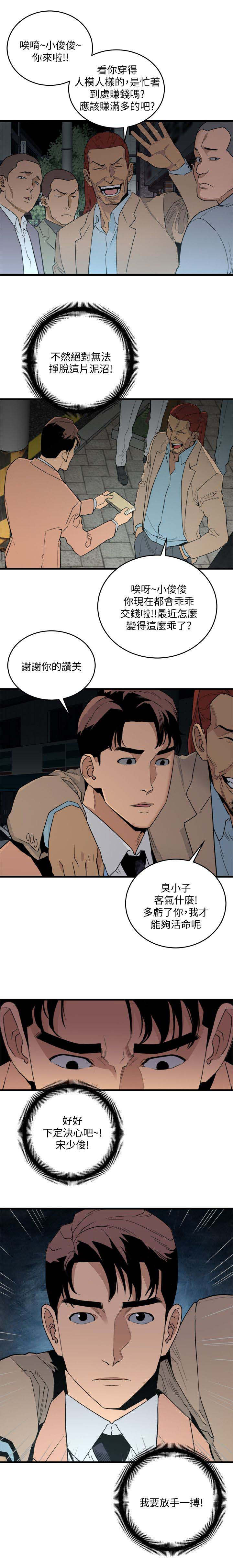 第42章：放手一搏7