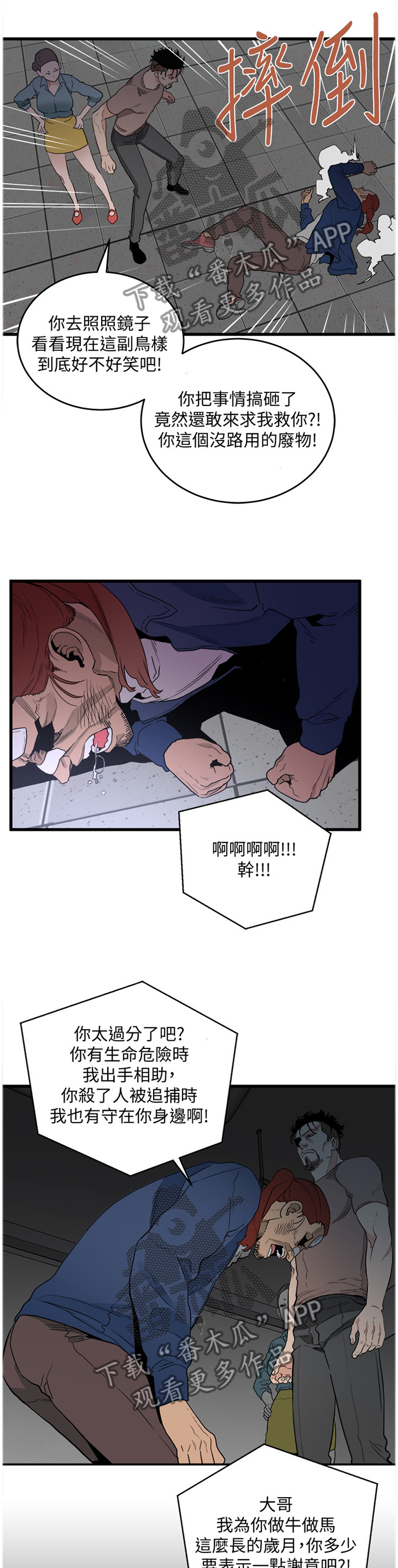 第60章：我都看到了4