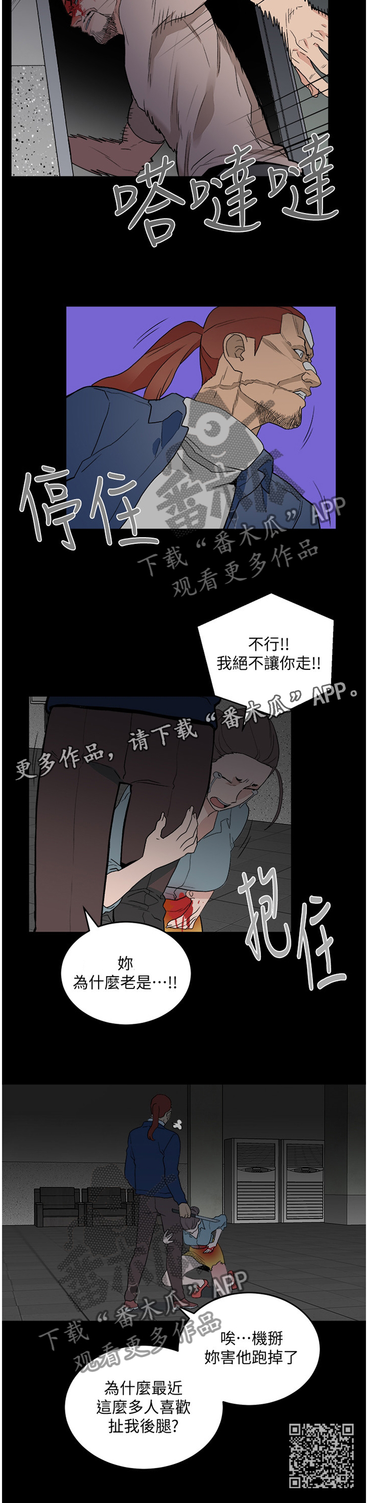 第62章：拖后腿10