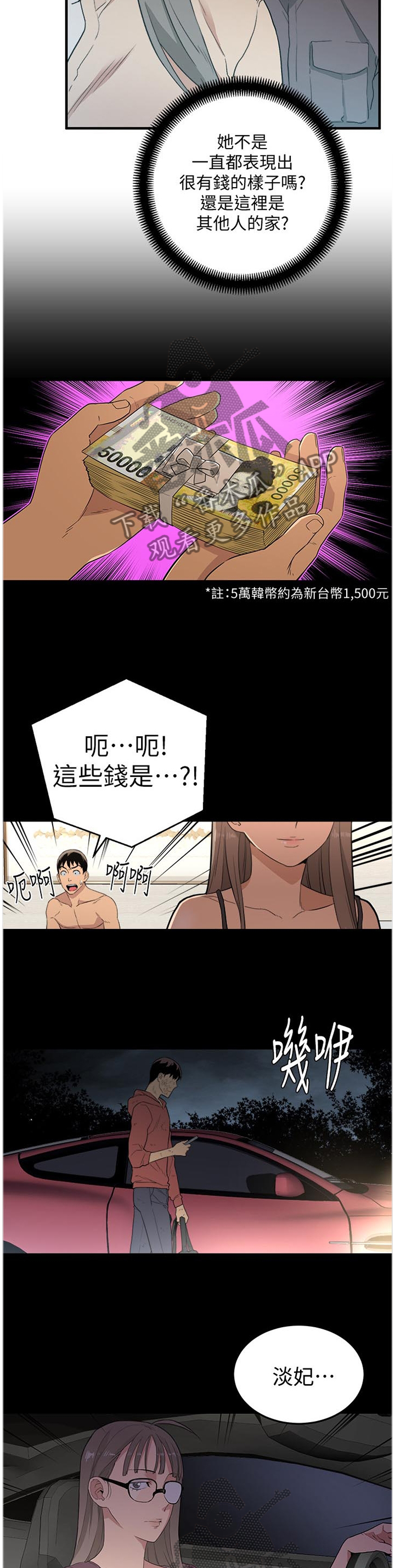 第57章：原因的解答3