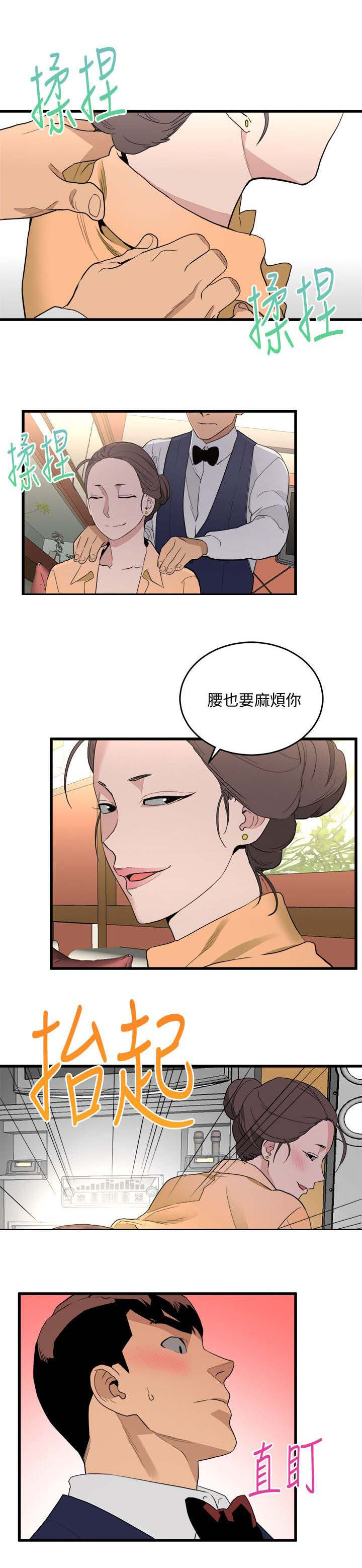 第46章：第一位客人0