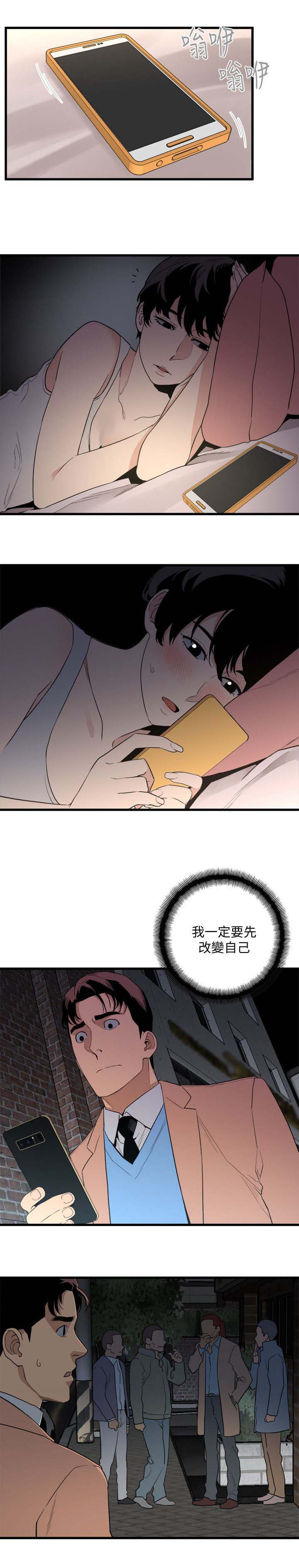 第42章：放手一搏6