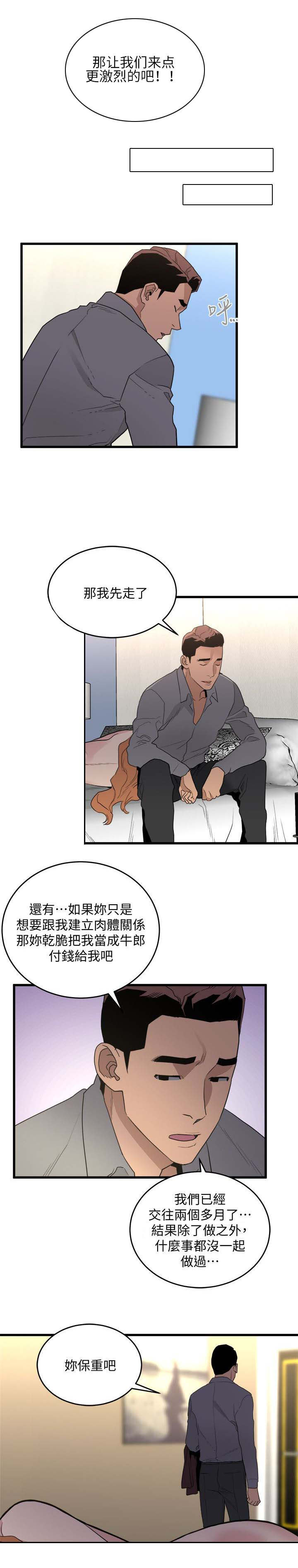 第48章：还清债1