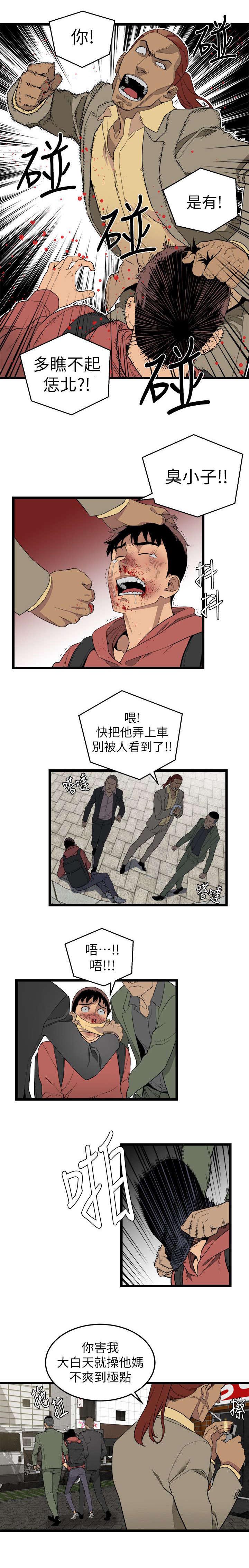 第6章：半路劫持8
