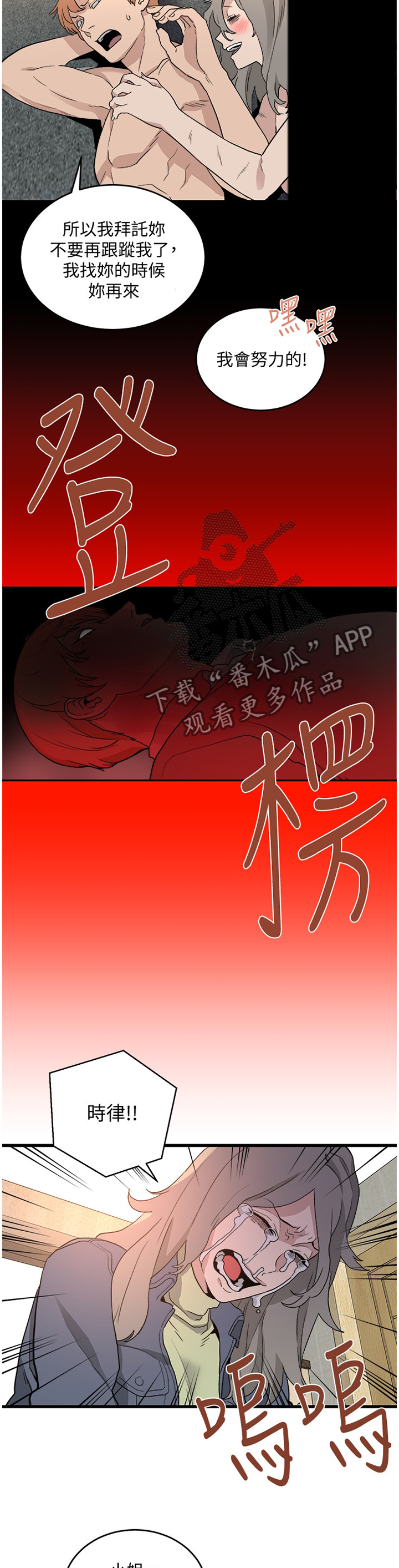 第61章：复仇4