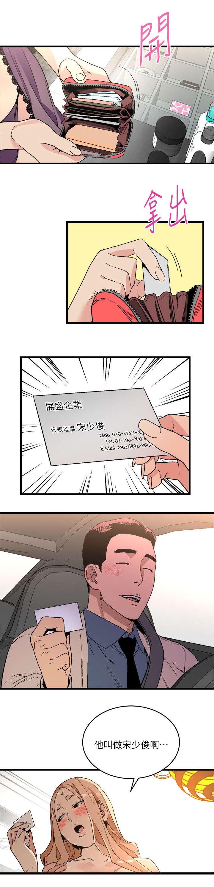 第27章：大方3