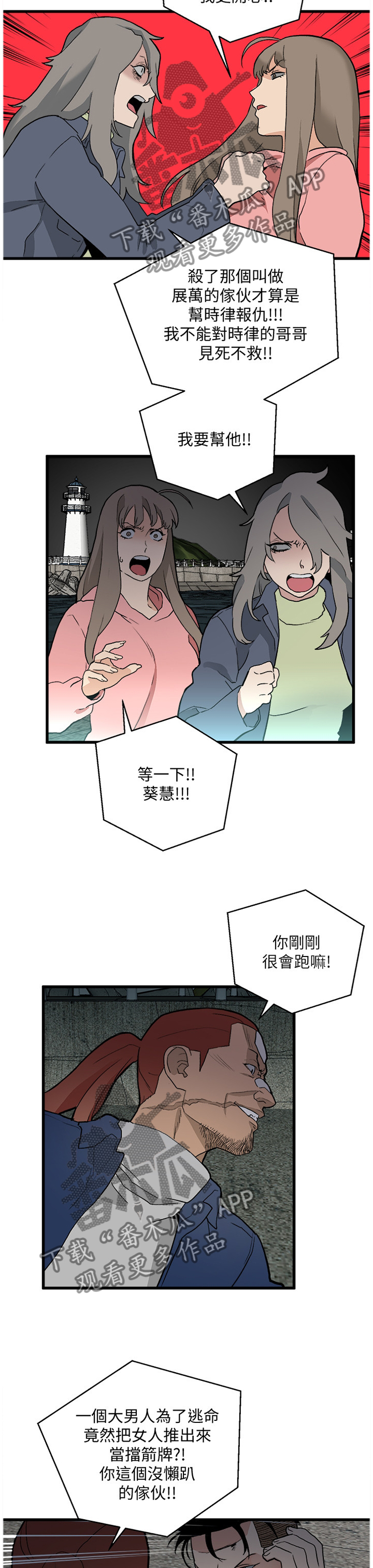 第65章：绝境4