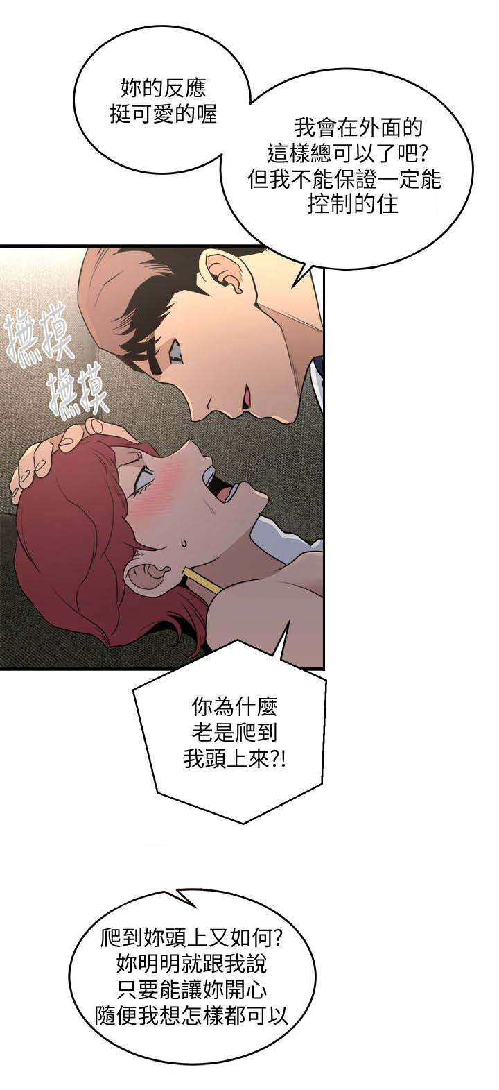 第44章：正中心意14