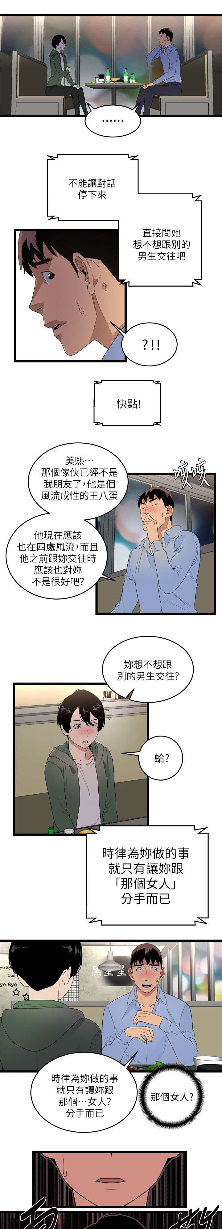 第10章：第一个目标9