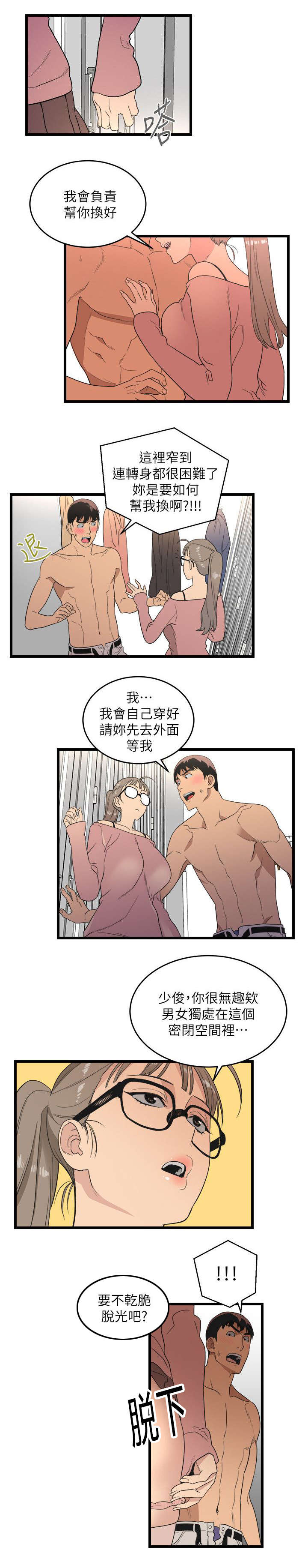 第18章：逛街9