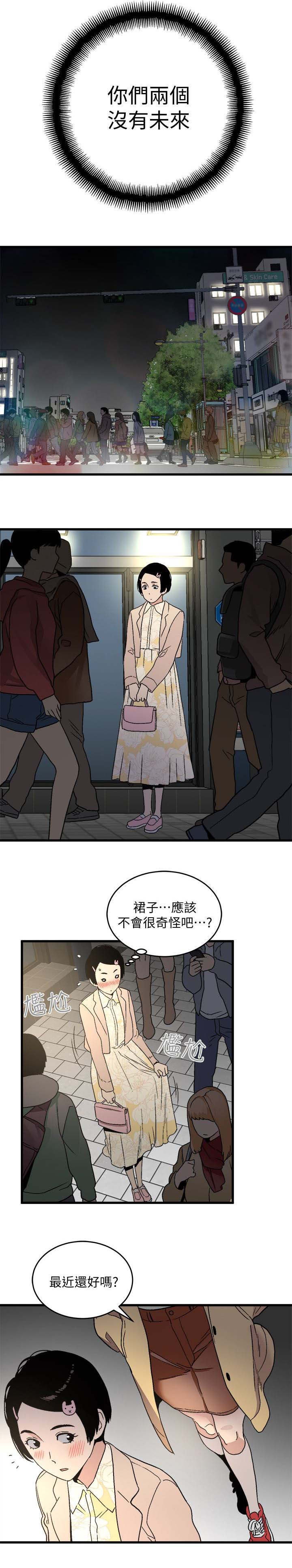 第37章：交往过1