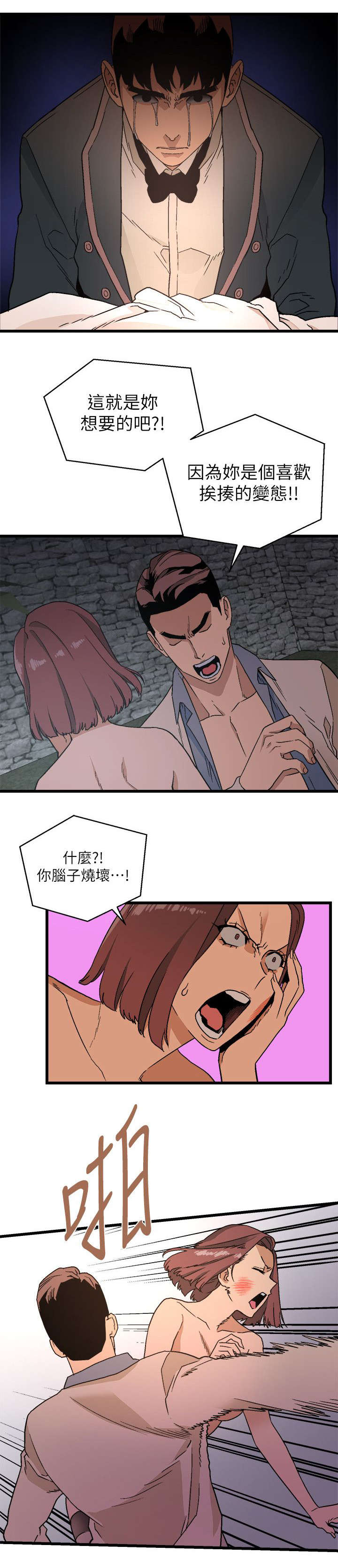 第24章：反抗13