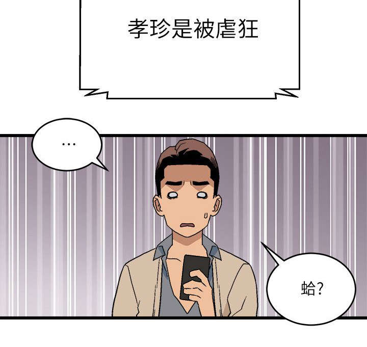 第23章：不得了的消息12