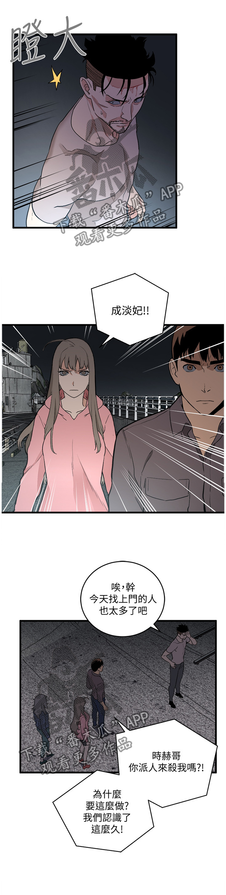 第64章：震惊5