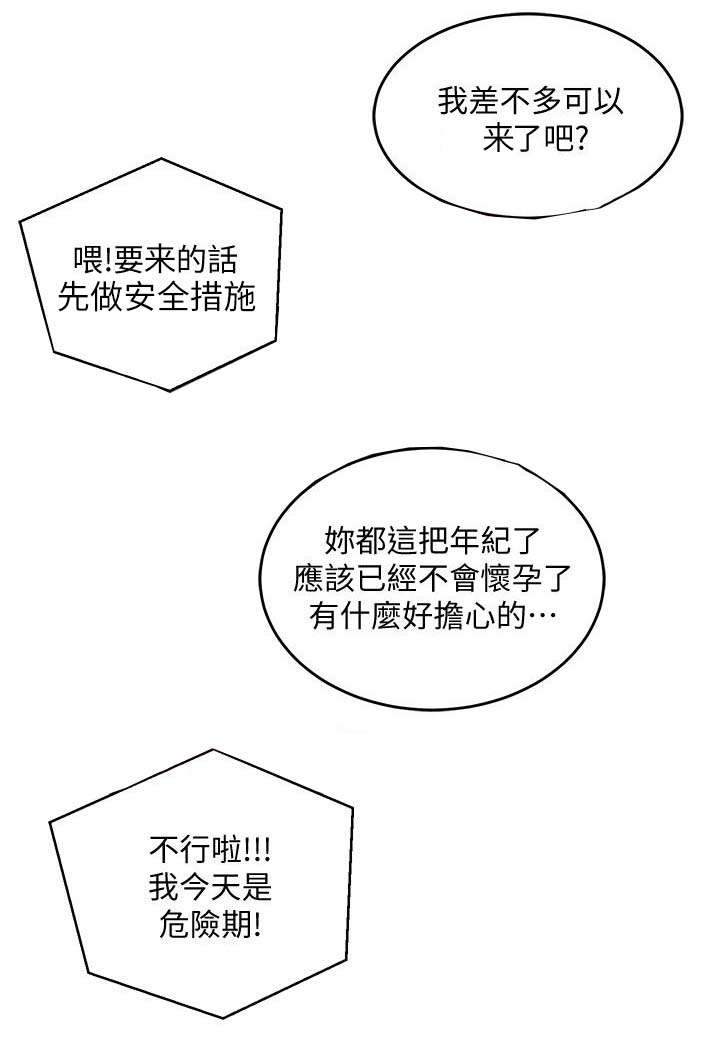 第44章：正中心意13