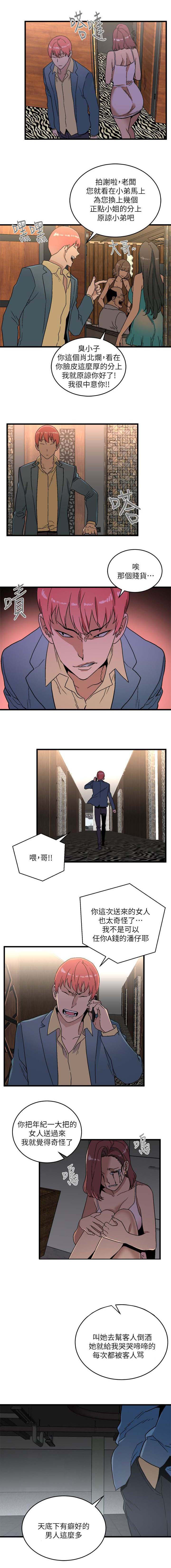 第33章：同时约见0