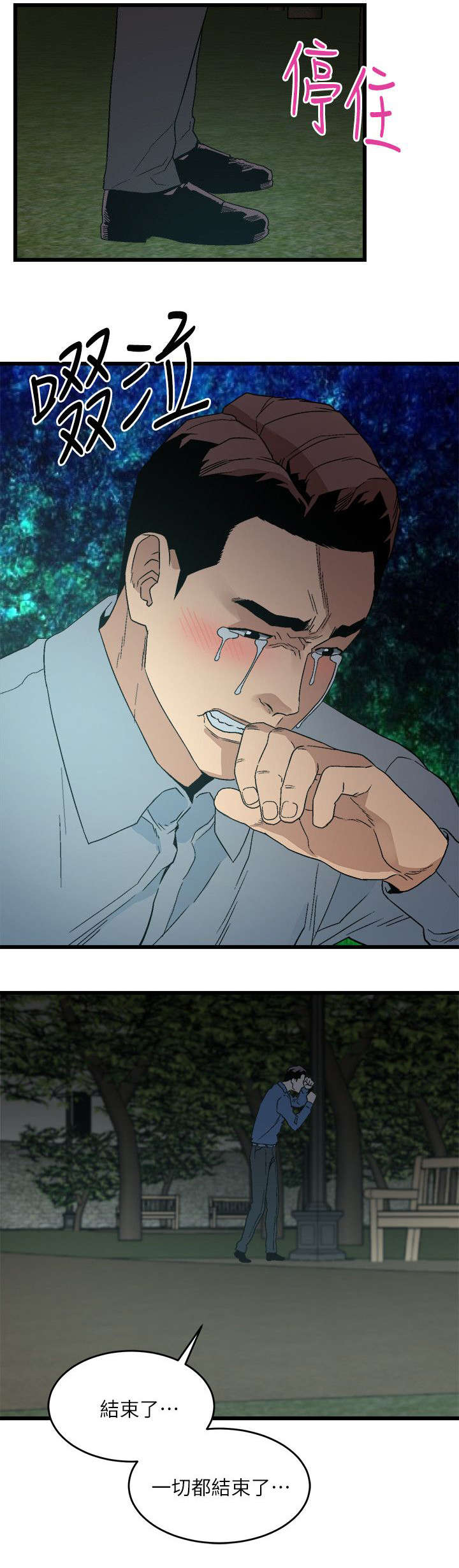 第26章：告别过去12