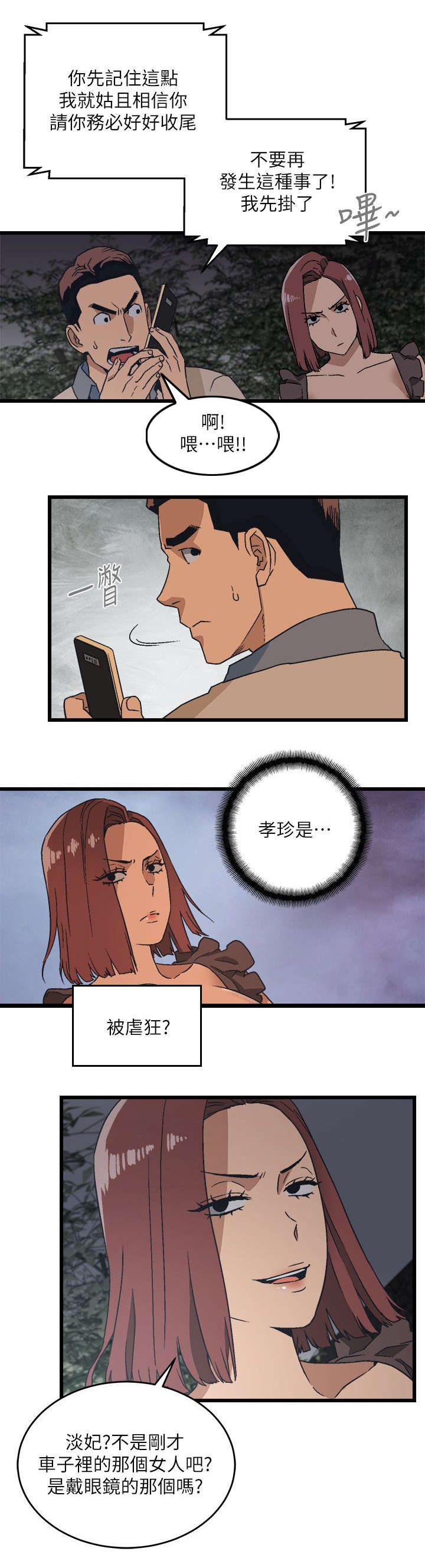 第24章：反抗0
