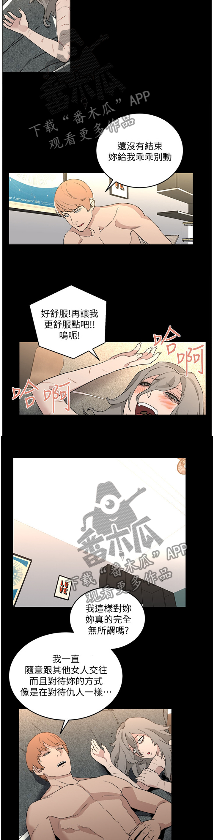 第61章：复仇2