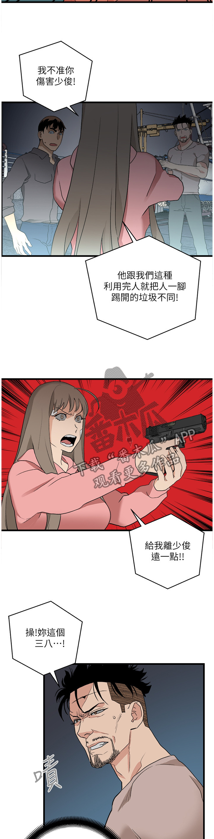 第68章：干脆一点3