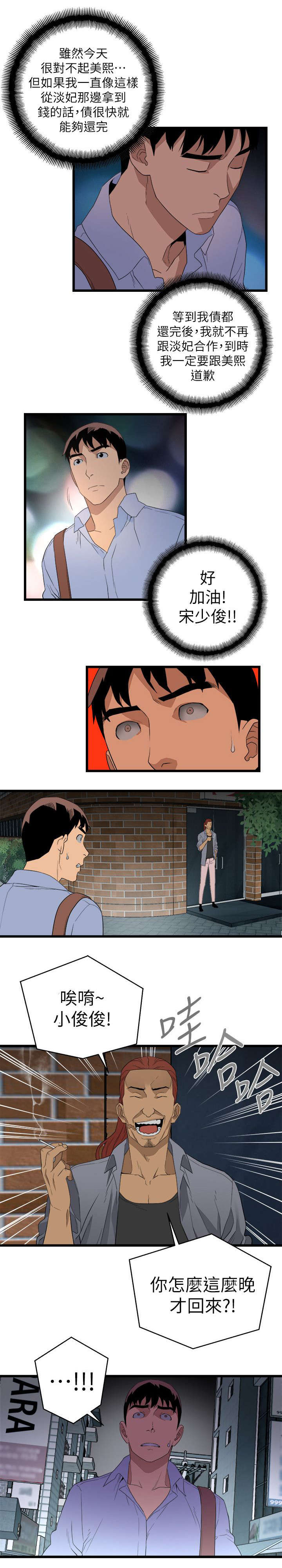 第16章：堵门9