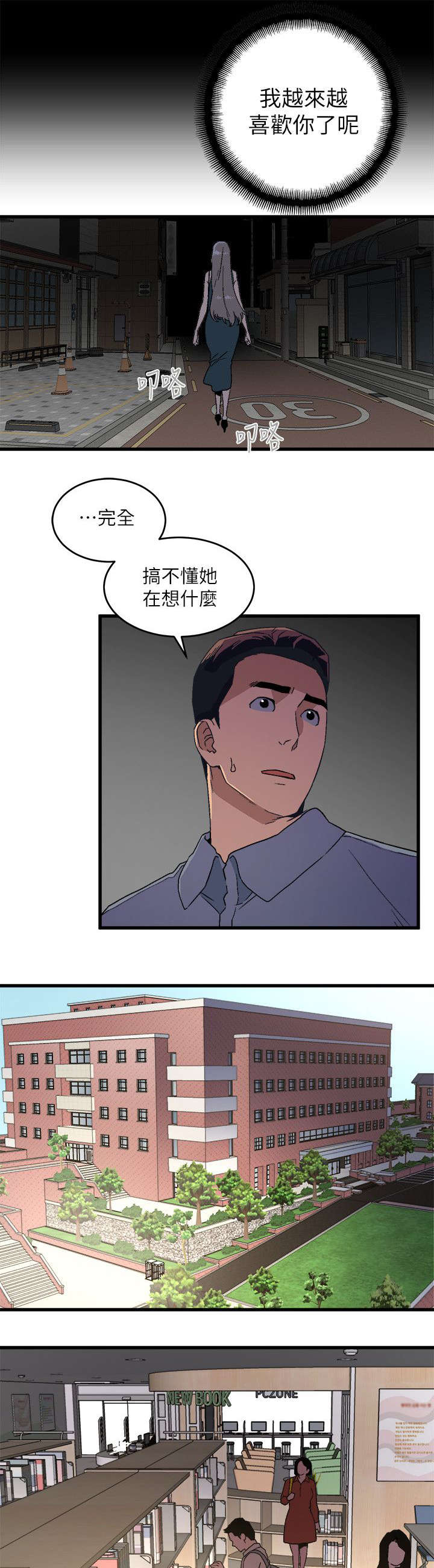 第28章：图书馆尝试4