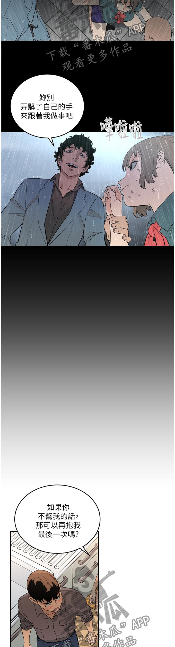 第59章：确认3
