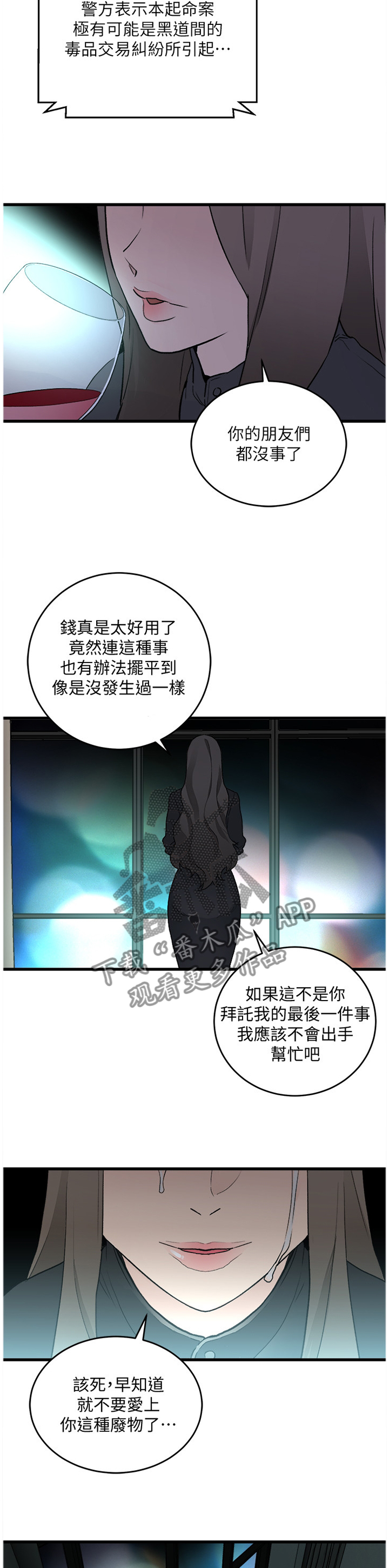 第71章：一起寻找幸福的方法(完结)7