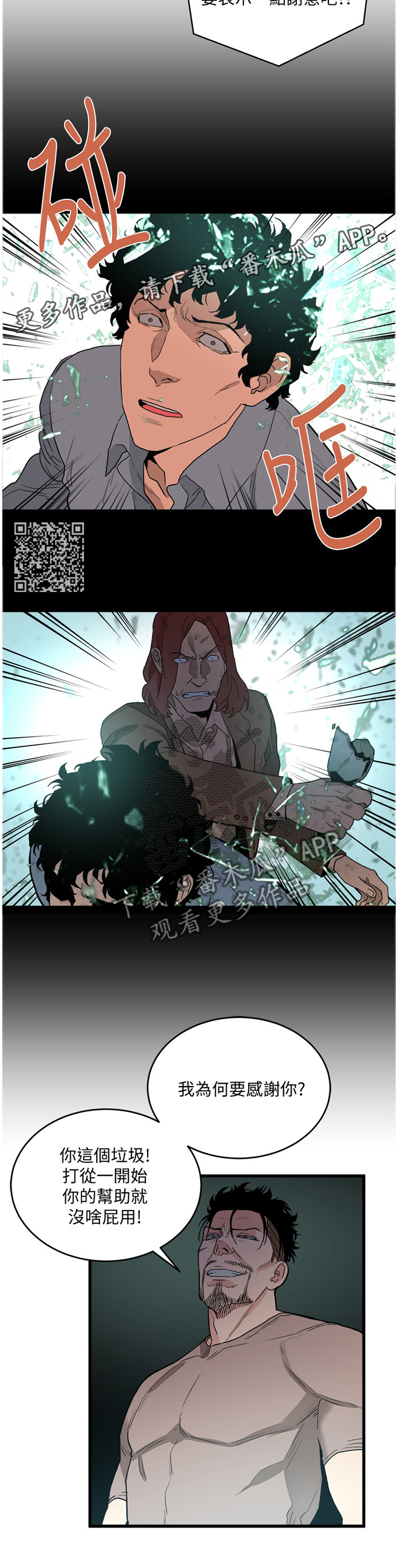 第60章：我都看到了5