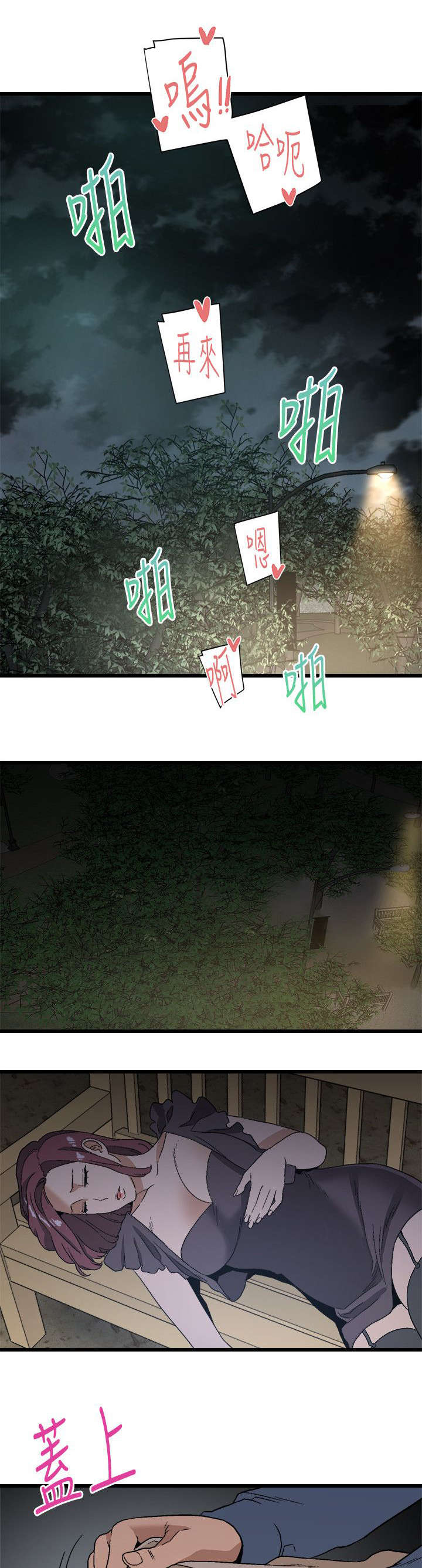 第26章：告别过去8
