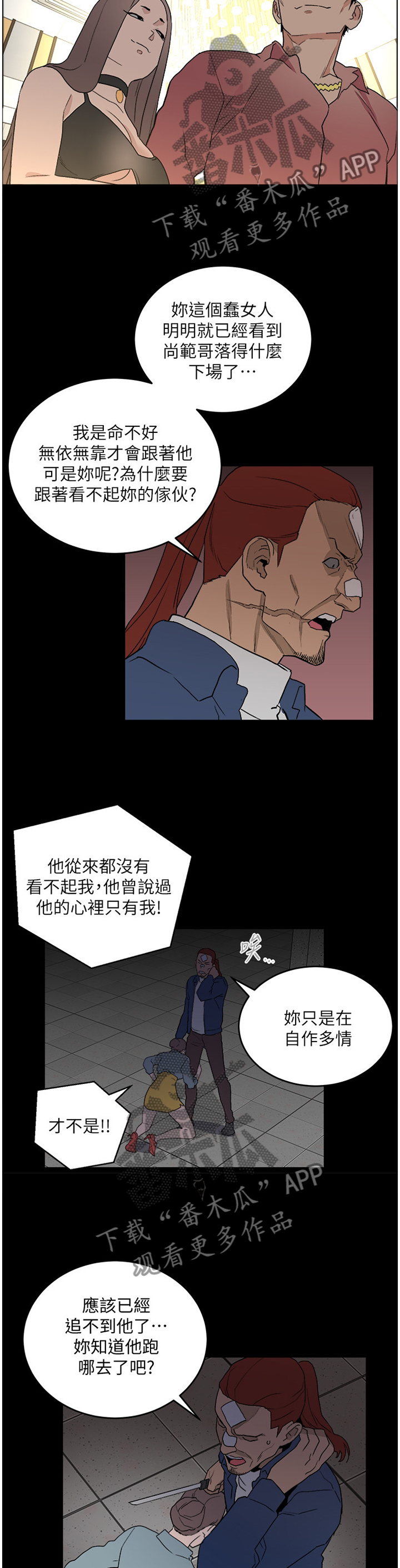 第63章：对峙1