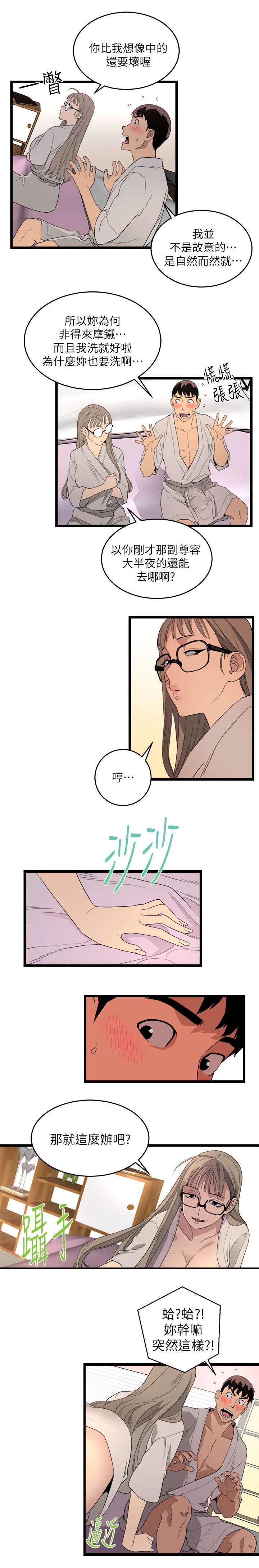 第9章：复仇方式5