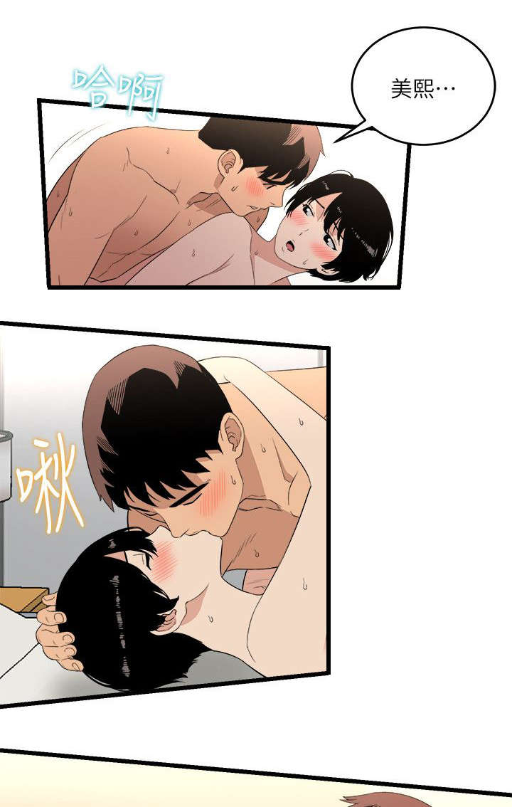 第14章：证明自己2