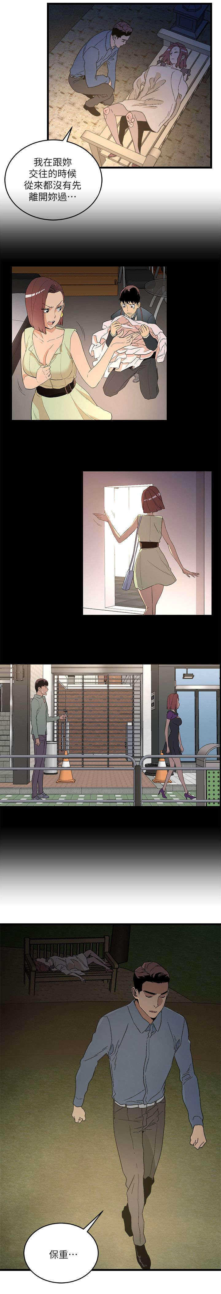第26章：告别过去10