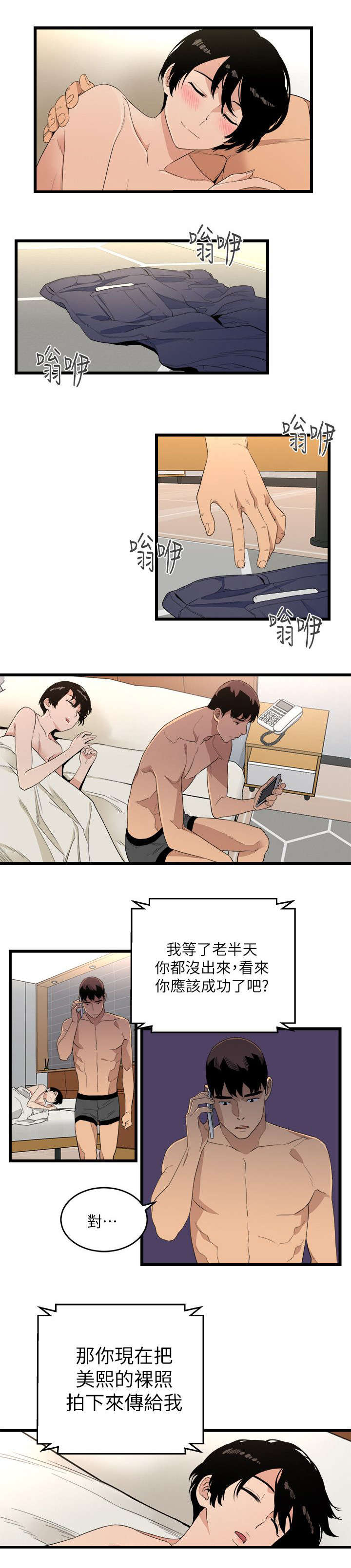 第14章：证明自己6