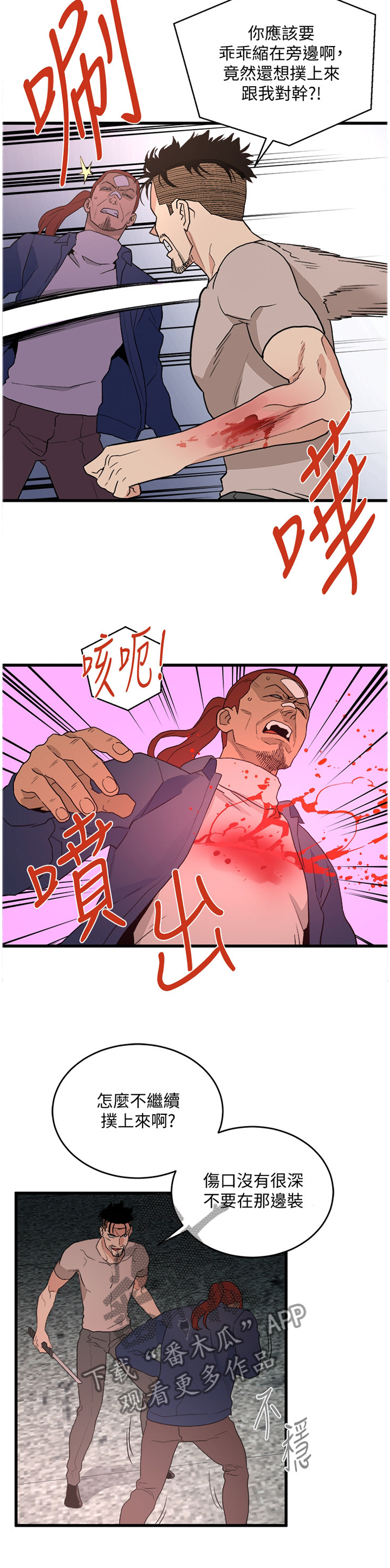 第66章：误伤7