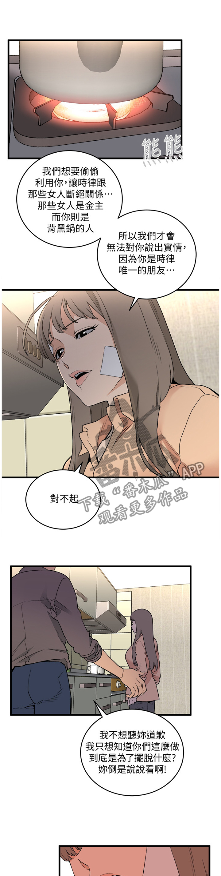 第57章：原因的解答8
