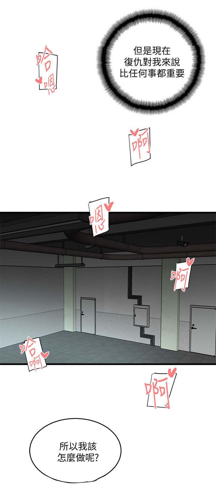 第40章：好奇9
