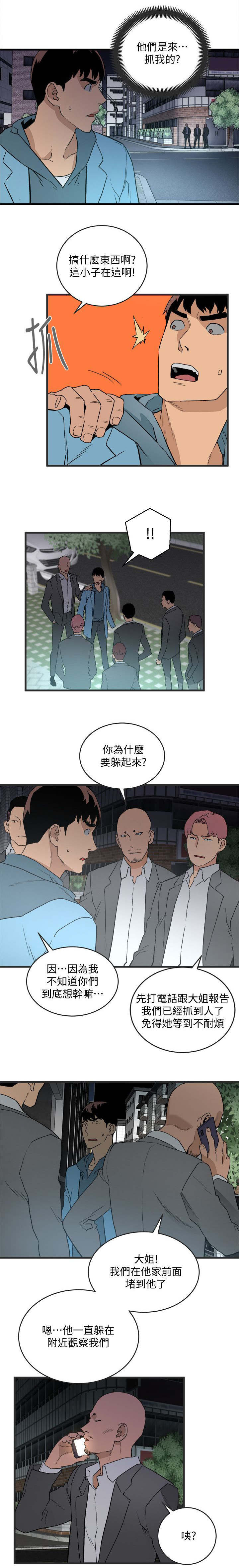 第52章：逃跑8