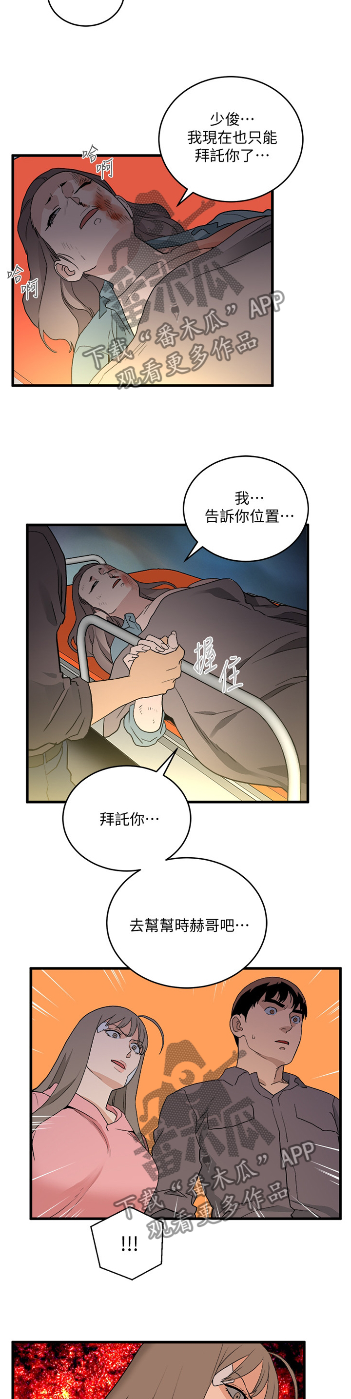 第62章：拖后腿2